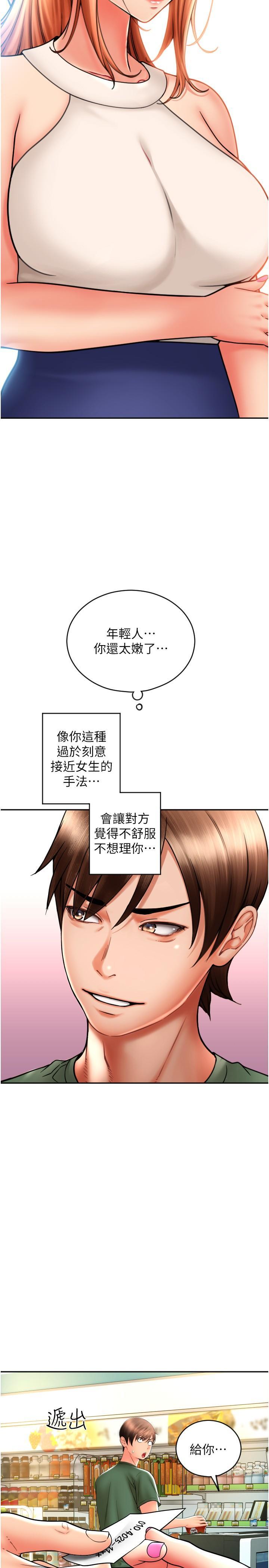 [韩国漫画] 请用啪支付 剧情,巨乳大奶#[45P]-41