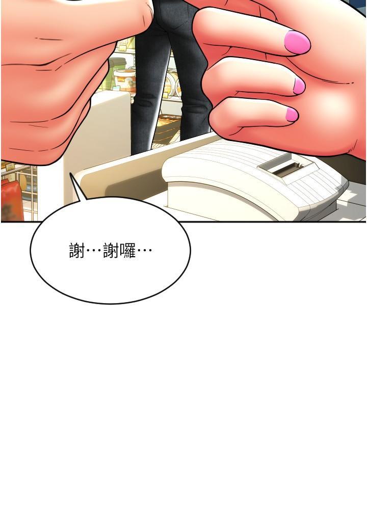[韩国漫画] 请用啪支付 剧情,巨乳大奶#[45P]-42