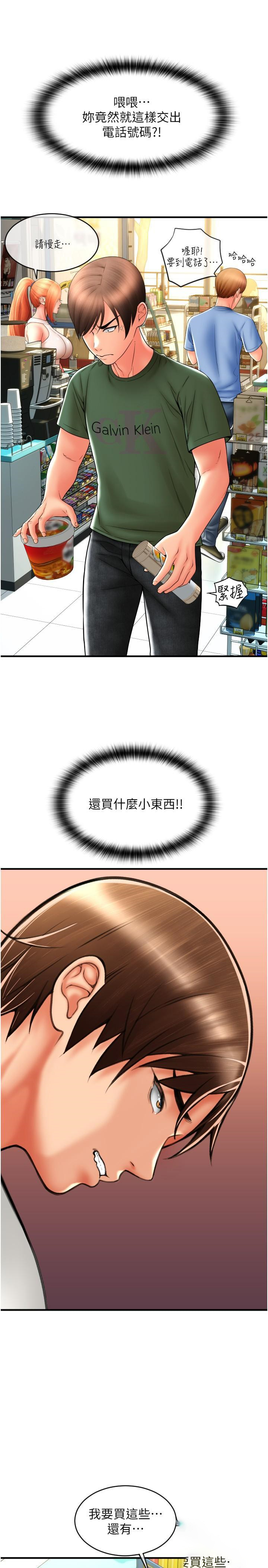 [韩国漫画] 请用啪支付 剧情,巨乳大奶#[45P]-43