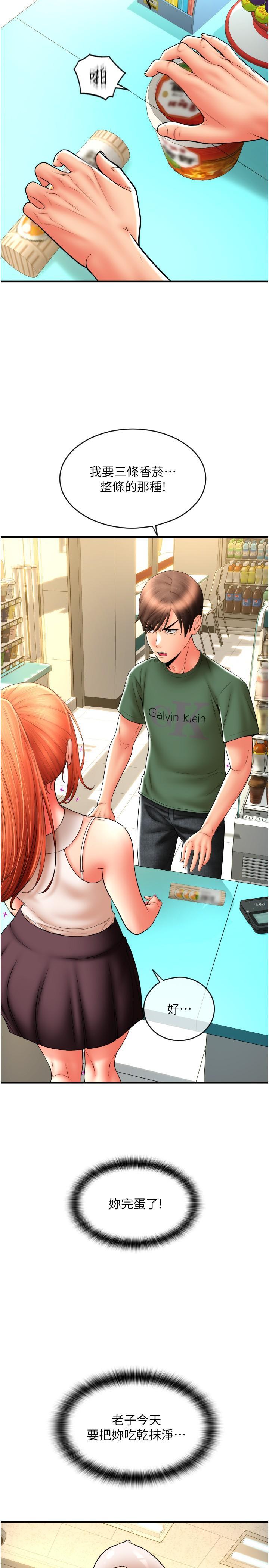 [韩国漫画] 请用啪支付 剧情,巨乳大奶#[45P]-44