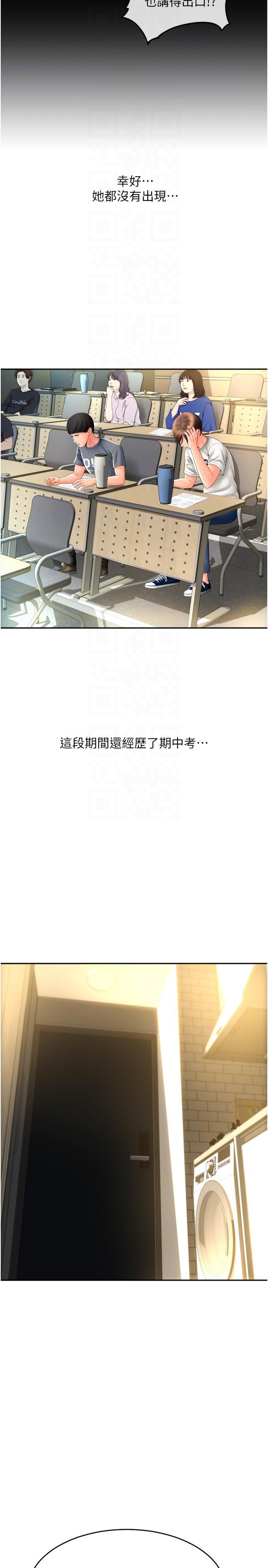 [韩国漫画] 请用啪支付 剧情,巨乳大奶#[45P]-6