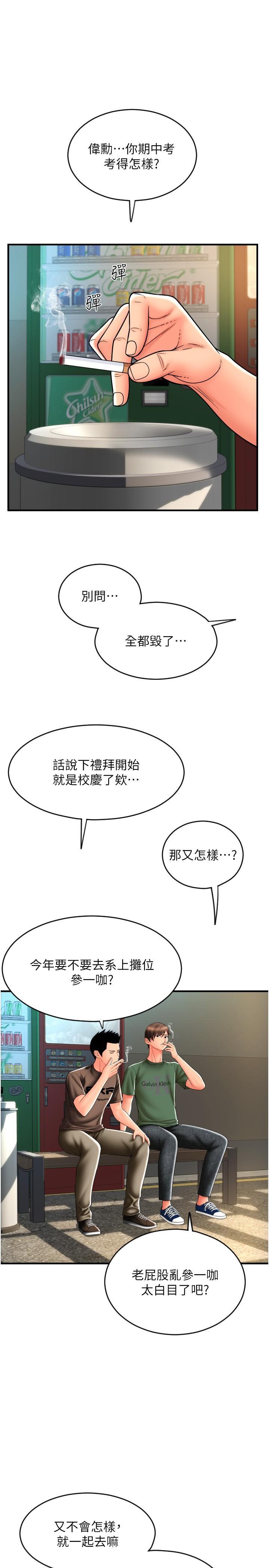 [韩国漫画] 请用啪支付 剧情,巨乳大奶#[45P]-9
