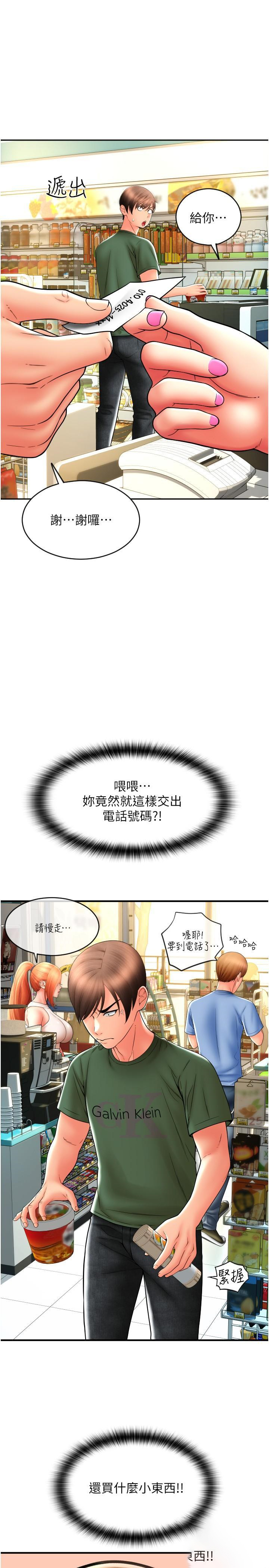 [韩国漫画] 请用啪支付 剧情,巨乳大奶#[36P]-1