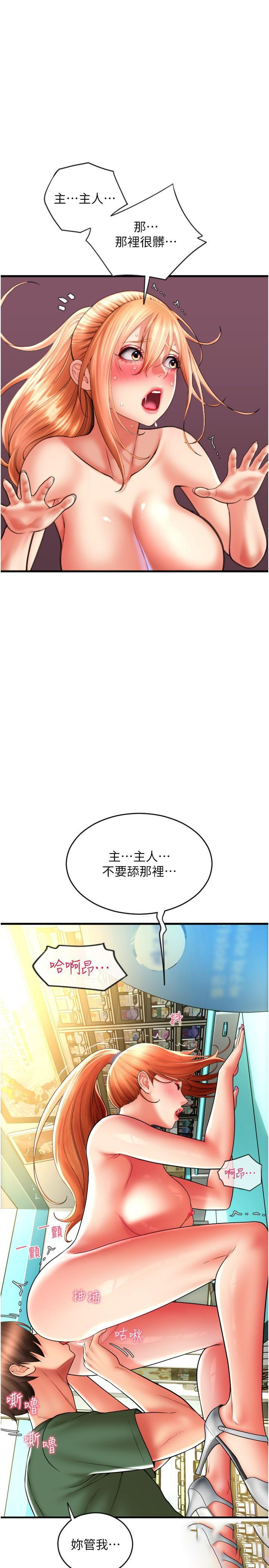 [韩国漫画] 请用啪支付 剧情,巨乳大奶#[36P]-11