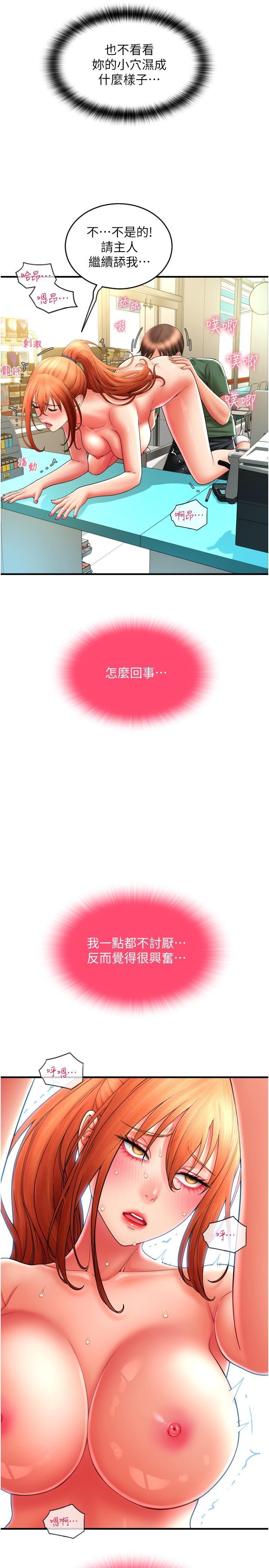 [韩国漫画] 请用啪支付 剧情,巨乳大奶#[36P]-13