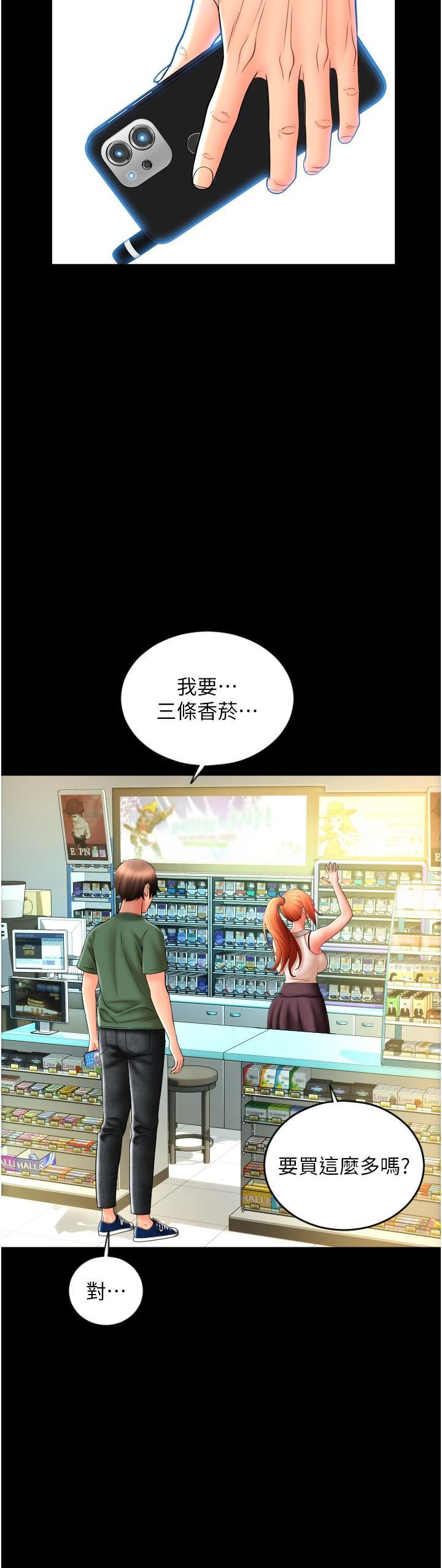 [韩国漫画] 请用啪支付 剧情,巨乳大奶#[36P]-17