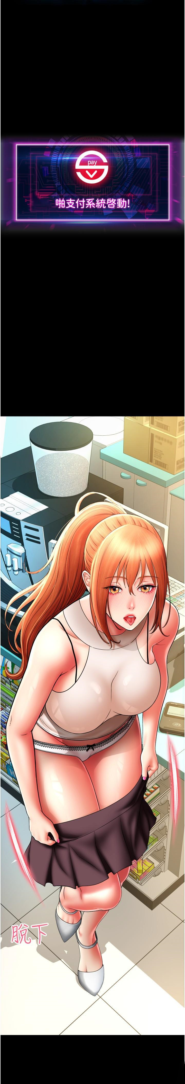 [韩国漫画] 请用啪支付 剧情,巨乳大奶#[36P]-19