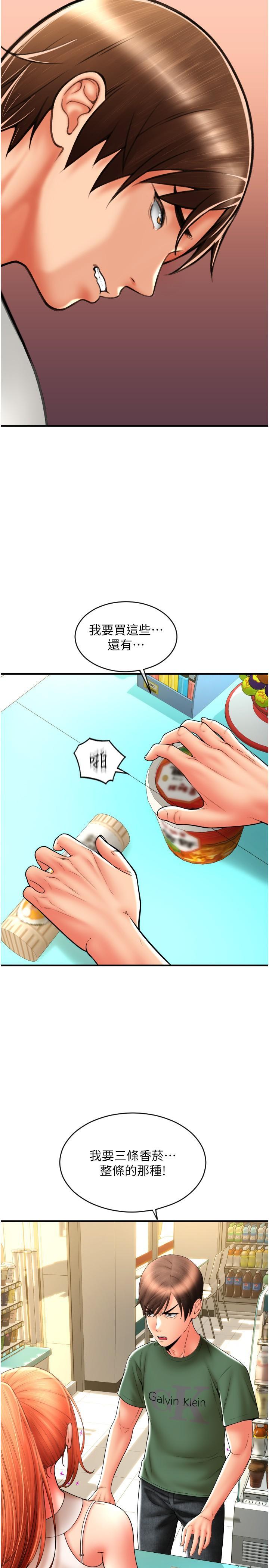 [韩国漫画] 请用啪支付 剧情,巨乳大奶#[36P]-2