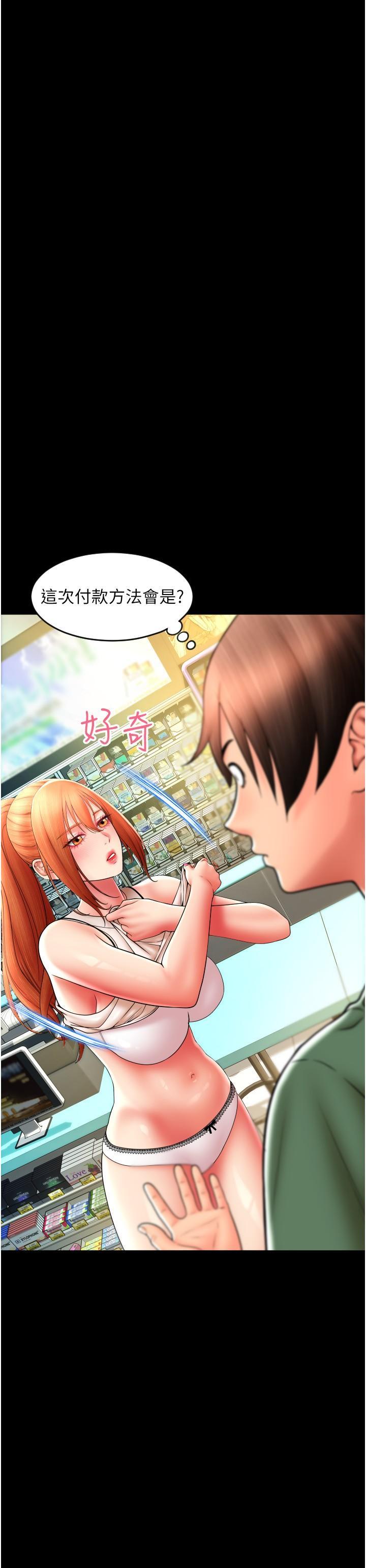 [韩国漫画] 请用啪支付 剧情,巨乳大奶#[36P]-20