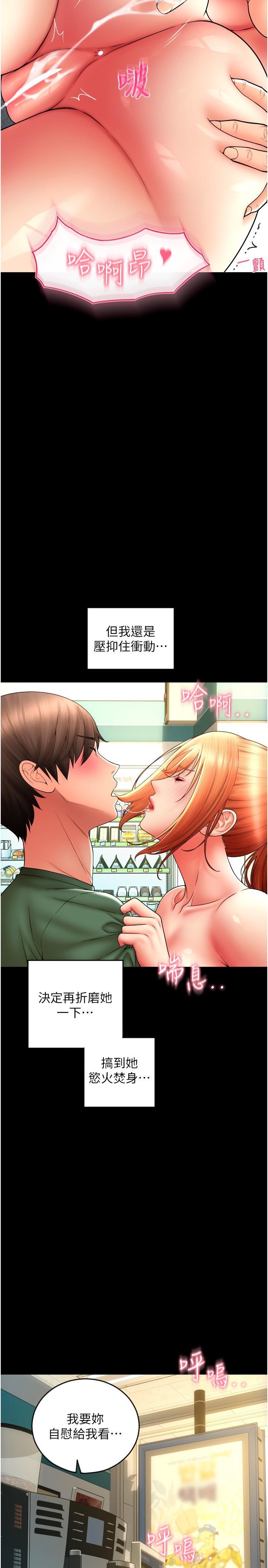 [韩国漫画] 请用啪支付 剧情,巨乳大奶#[36P]-28