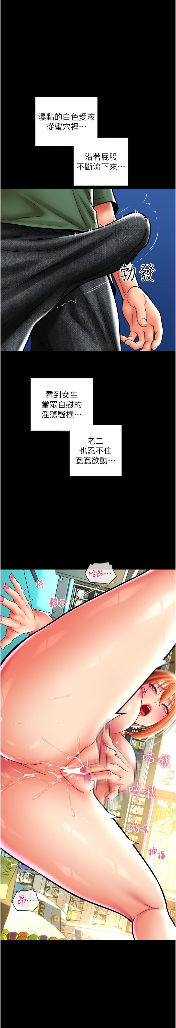 [韩国漫画] 请用啪支付 剧情,巨乳大奶#[36P]-34