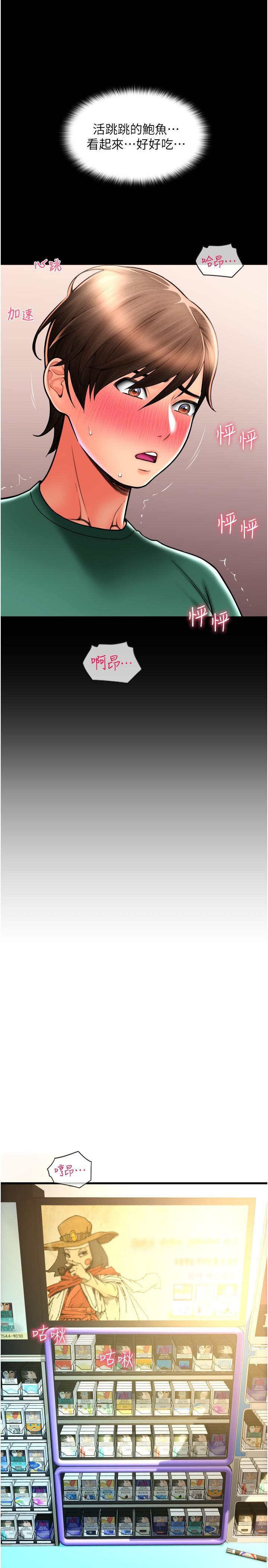 [韩国漫画] 请用啪支付 剧情,巨乳大奶#[36P]-35