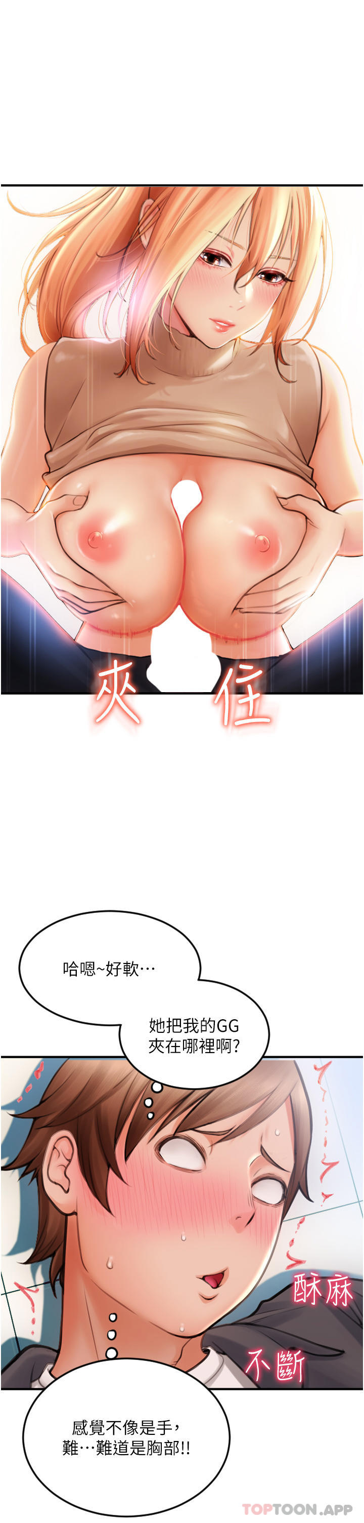 [韩国漫画] 请用啪支付 剧情,巨乳大奶#[71P]-1