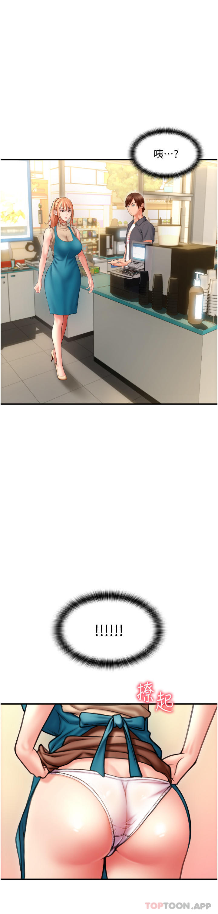 [韩国漫画] 请用啪支付 剧情,巨乳大奶#[71P]-15