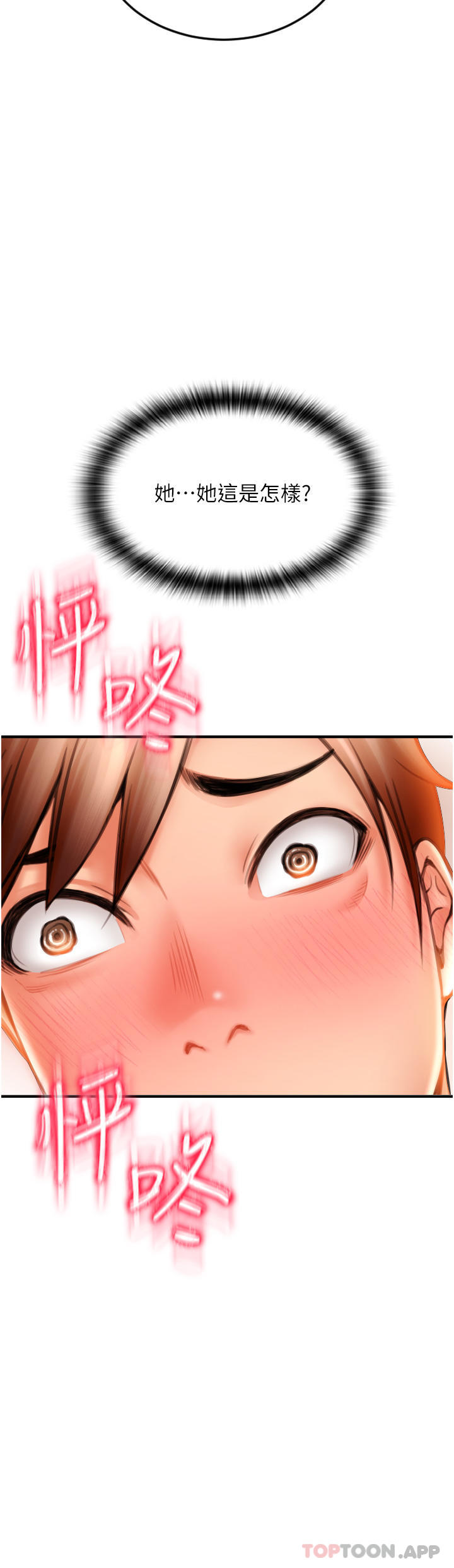 [韩国漫画] 请用啪支付 剧情,巨乳大奶#[71P]-17