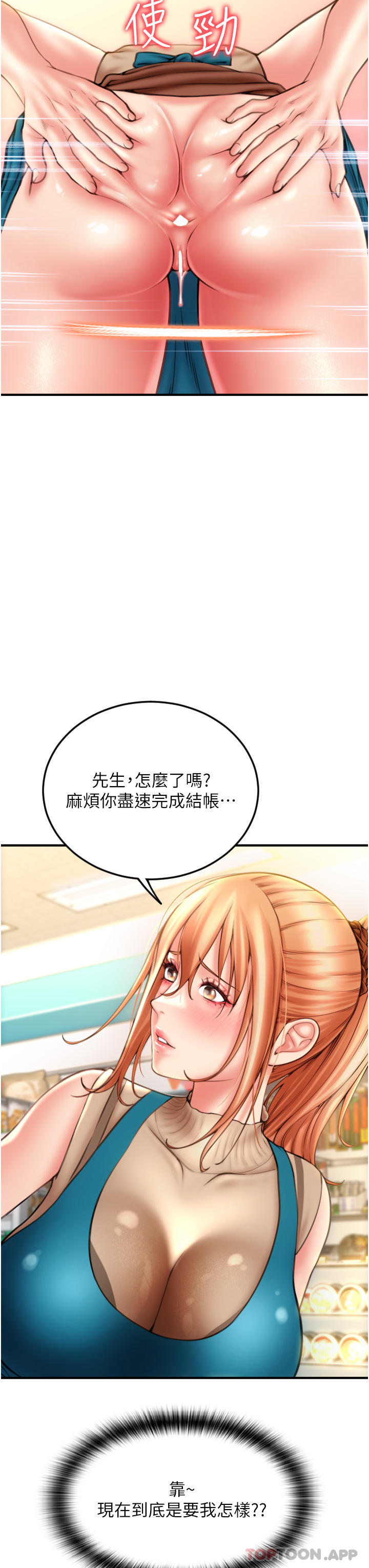 [韩国漫画] 请用啪支付 剧情,巨乳大奶#[71P]-20