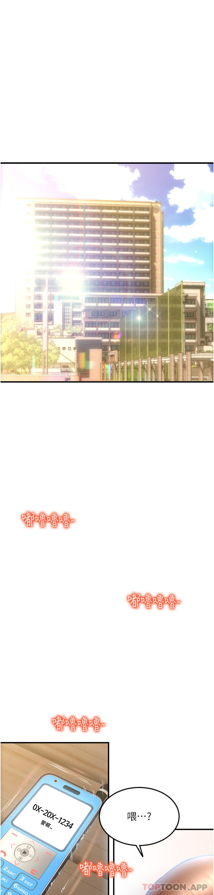 [韩国漫画] 请用啪支付 剧情,巨乳大奶#[71P]-24