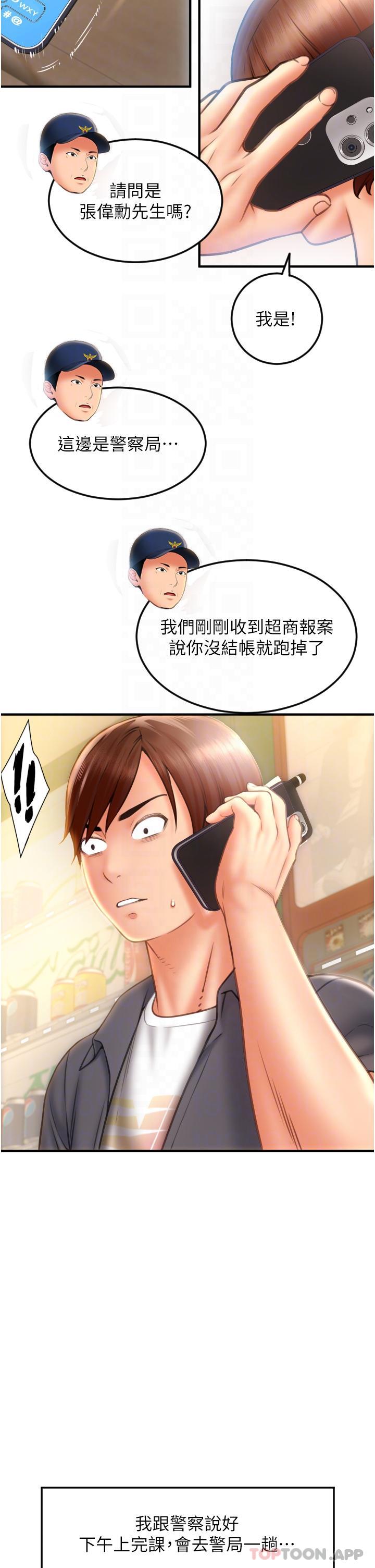 [韩国漫画] 请用啪支付 剧情,巨乳大奶#[71P]-25