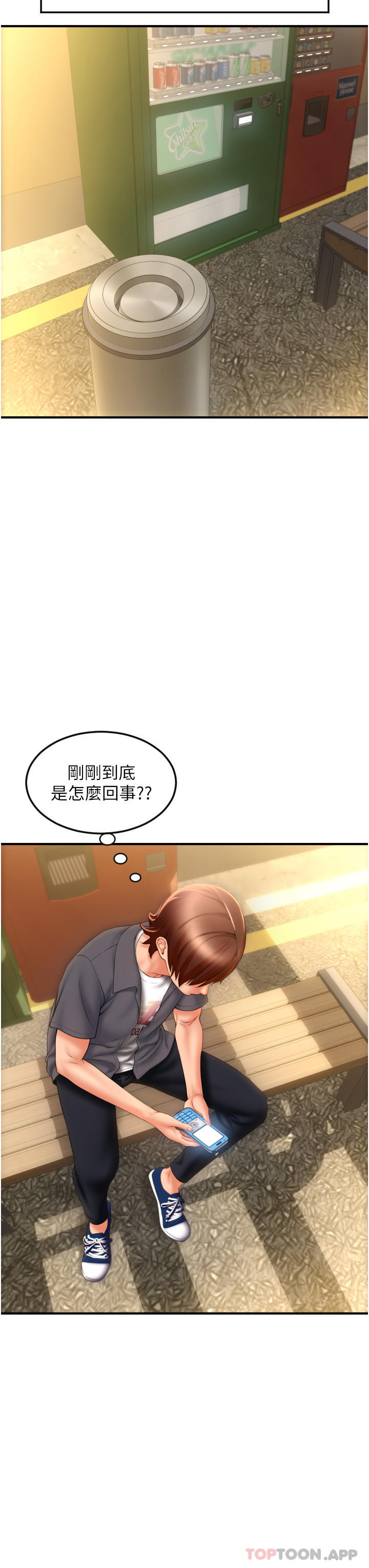 [韩国漫画] 请用啪支付 剧情,巨乳大奶#[71P]-26