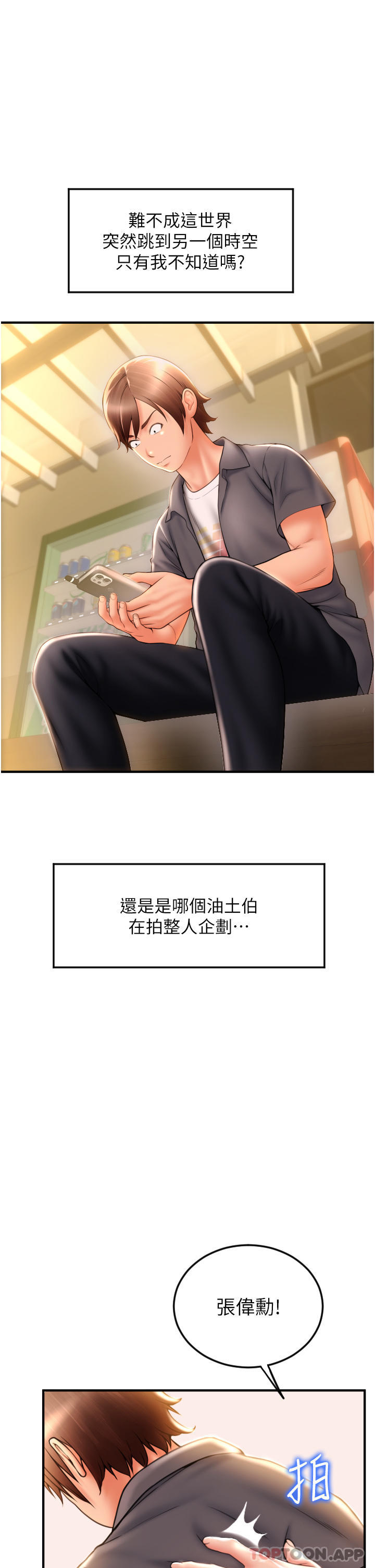 [韩国漫画] 请用啪支付 剧情,巨乳大奶#[71P]-27