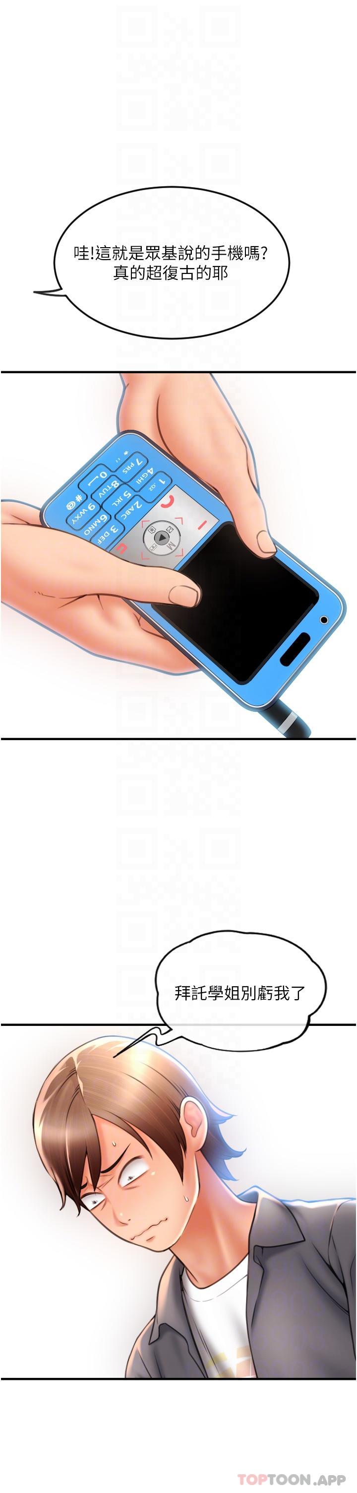 [韩国漫画] 请用啪支付 剧情,巨乳大奶#[71P]-30