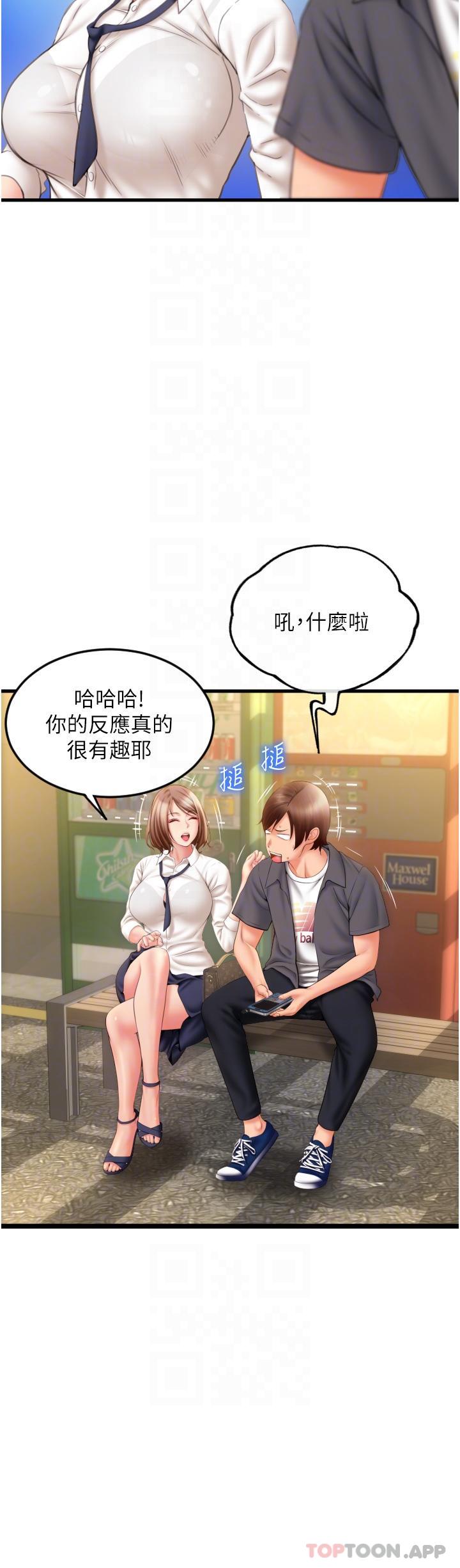 [韩国漫画] 请用啪支付 剧情,巨乳大奶#[71P]-32