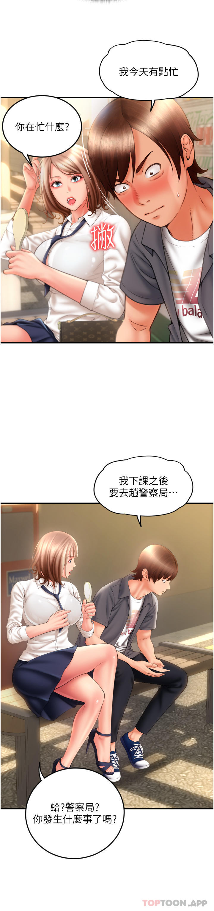 [韩国漫画] 请用啪支付 剧情,巨乳大奶#[71P]-35