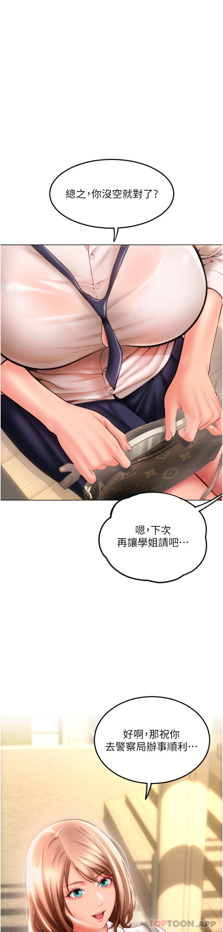 [韩国漫画] 请用啪支付 剧情,巨乳大奶#[71P]-37