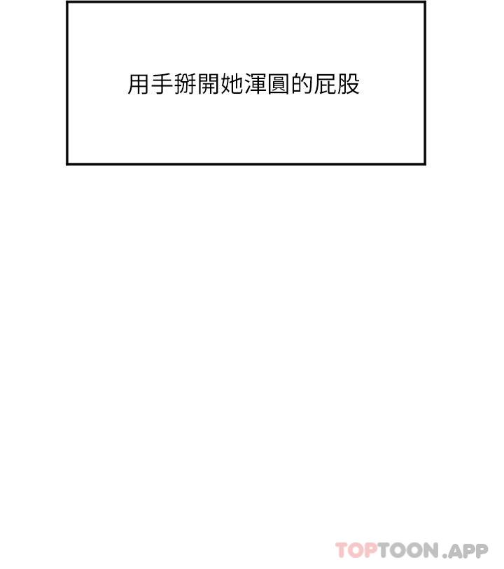 [韩国漫画] 请用啪支付 剧情,巨乳大奶#[71P]-41