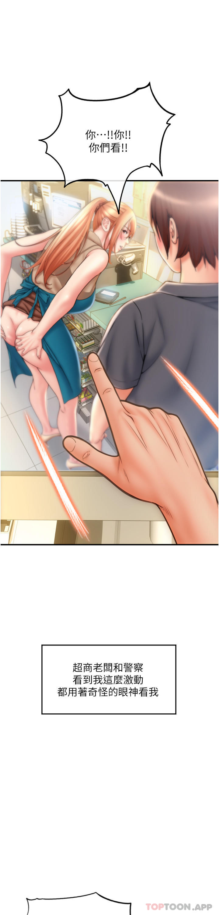 [韩国漫画] 请用啪支付 剧情,巨乳大奶#[71P]-42