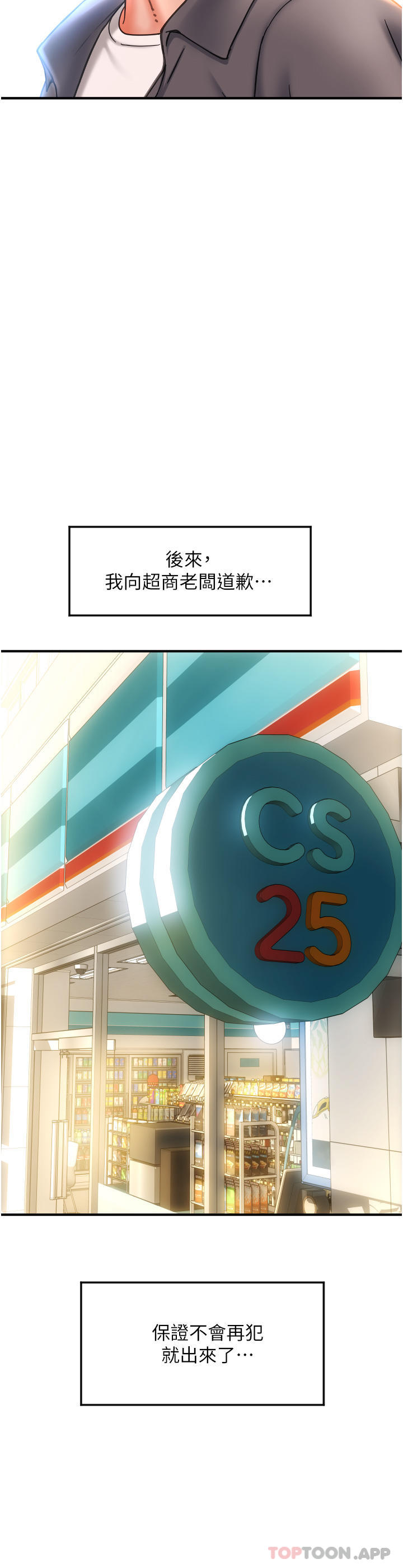 [韩国漫画] 请用啪支付 剧情,巨乳大奶#[71P]-45