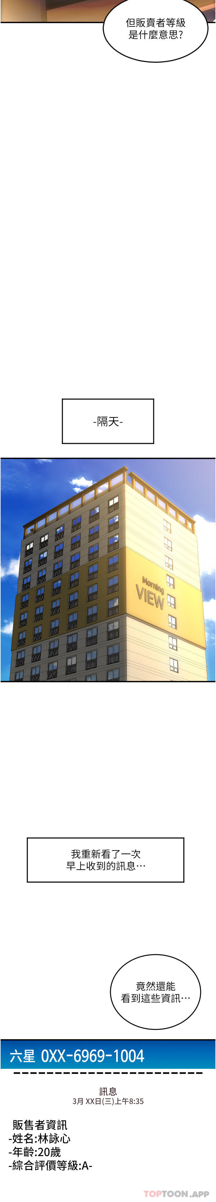 [韩国漫画] 请用啪支付 剧情,巨乳大奶#[71P]-49