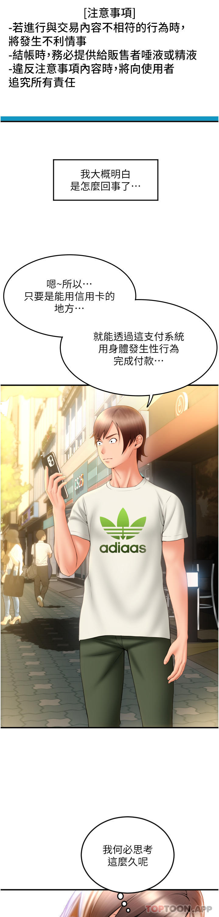 [韩国漫画] 请用啪支付 剧情,巨乳大奶#[71P]-50