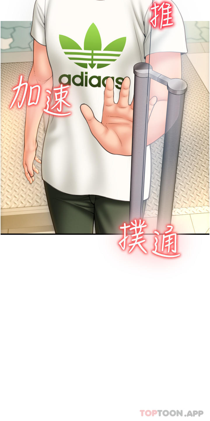 [韩国漫画] 请用啪支付 剧情,巨乳大奶#[71P]-52