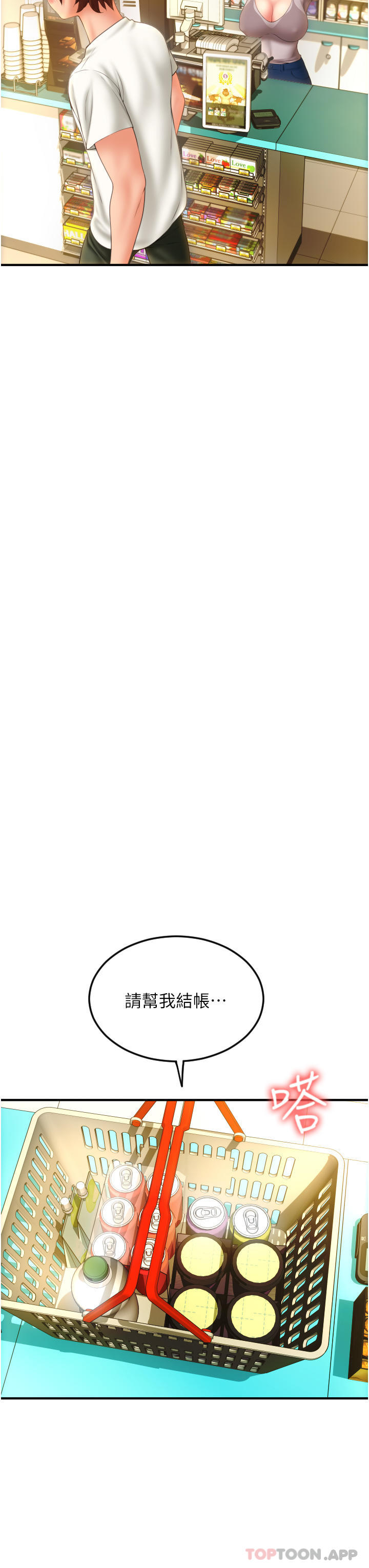 [韩国漫画] 请用啪支付 剧情,巨乳大奶#[71P]-55