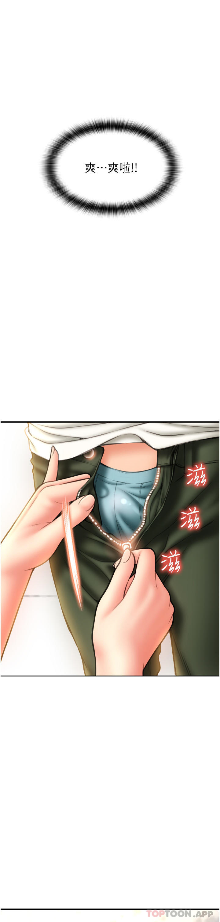 [韩国漫画] 请用啪支付 剧情,巨乳大奶#[71P]-59