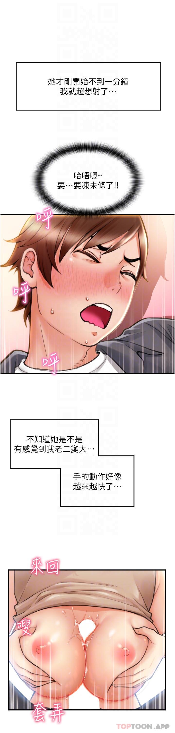 [韩国漫画] 请用啪支付 剧情,巨乳大奶#[71P]-6