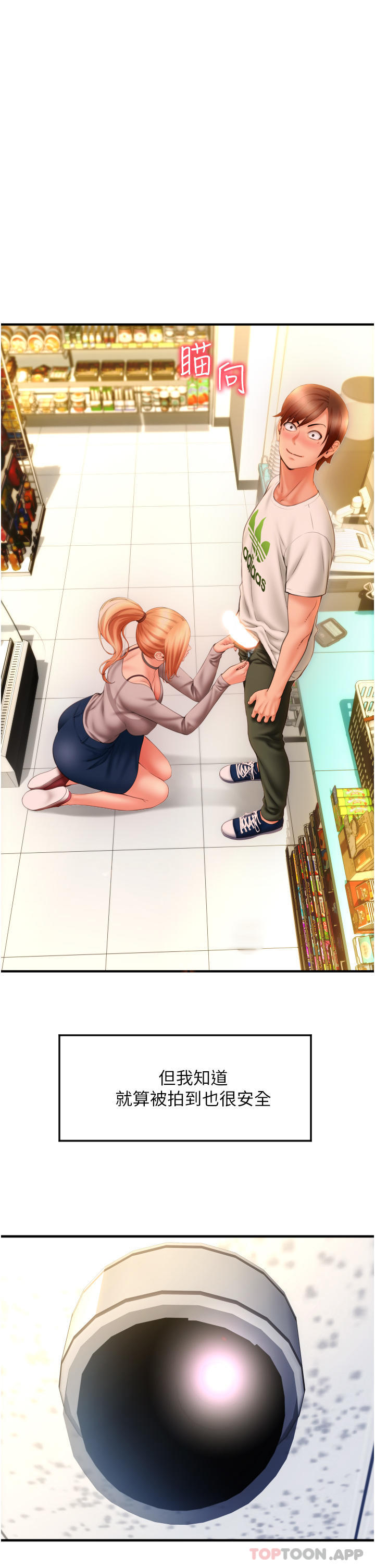 [韩国漫画] 请用啪支付 剧情,巨乳大奶#[71P]-61