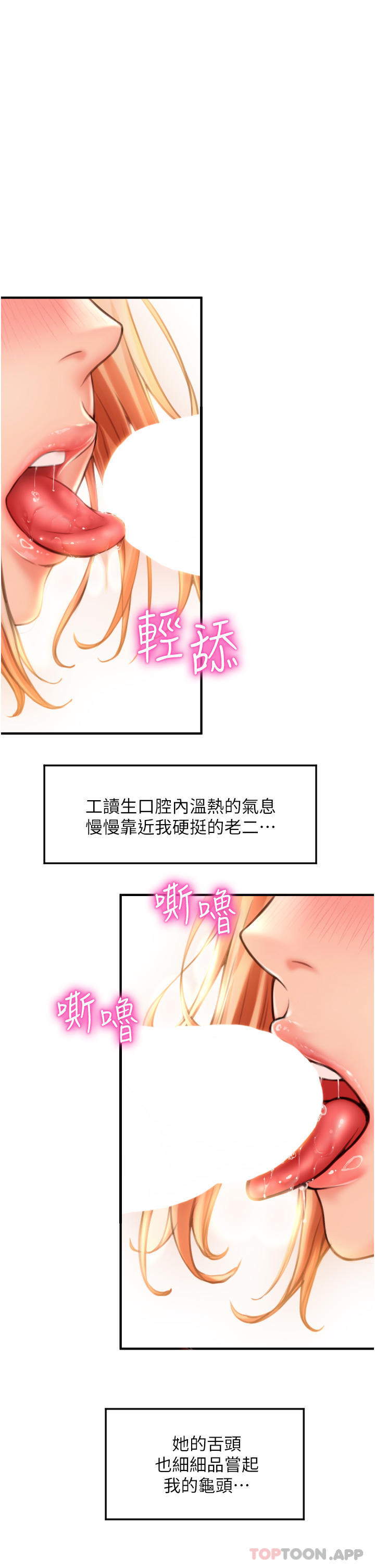 [韩国漫画] 请用啪支付 剧情,巨乳大奶#[71P]-62