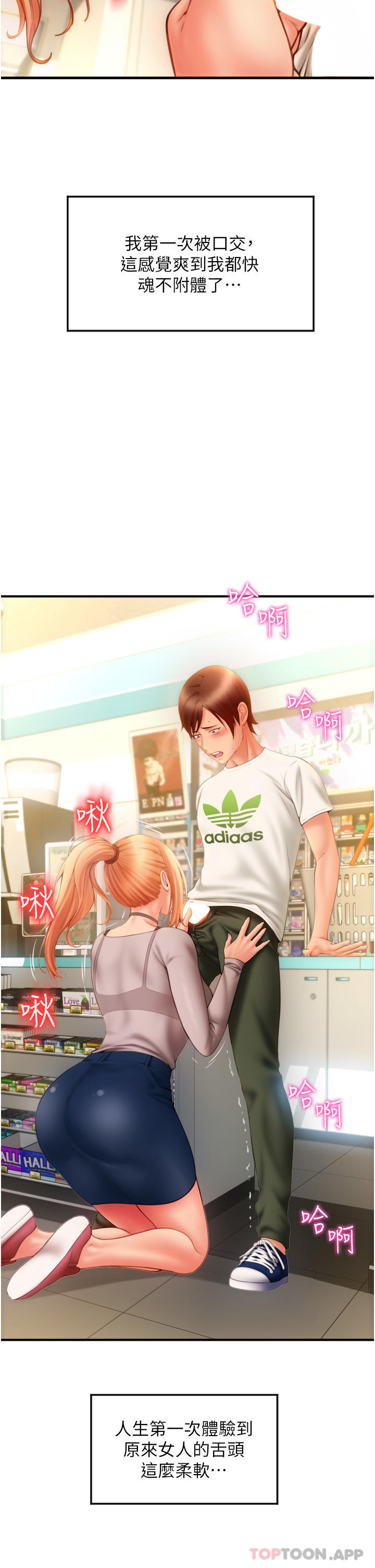 [韩国漫画] 请用啪支付 剧情,巨乳大奶#[71P]-64