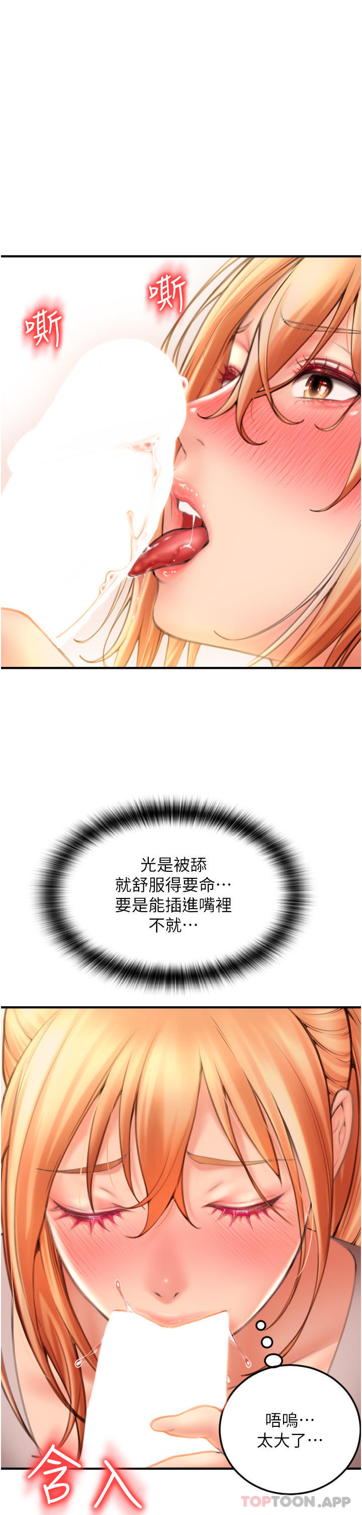 [韩国漫画] 请用啪支付 剧情,巨乳大奶#[71P]-65