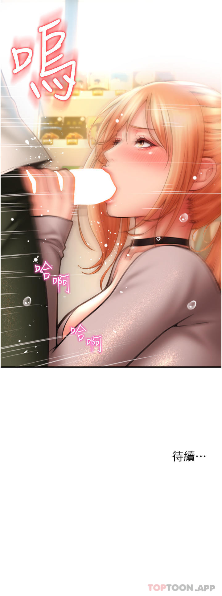 [韩国漫画] 请用啪支付 剧情,巨乳大奶#[71P]-71