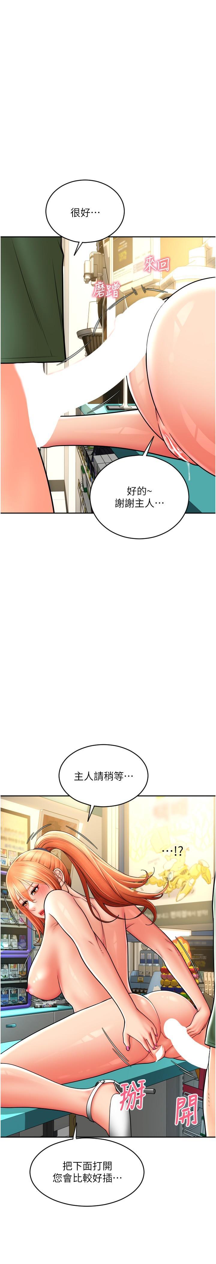 [韩国漫画] 请用啪支付 剧情,巨乳大奶#[42P]-13