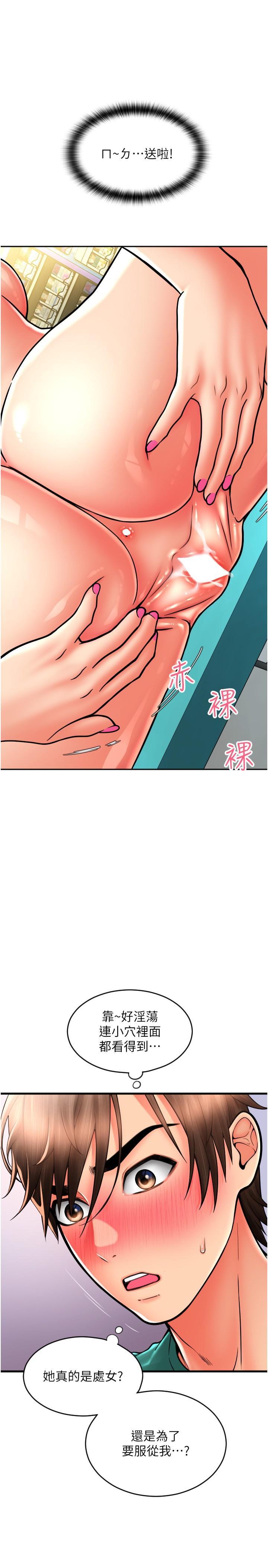 [韩国漫画] 请用啪支付 剧情,巨乳大奶#[42P]-15