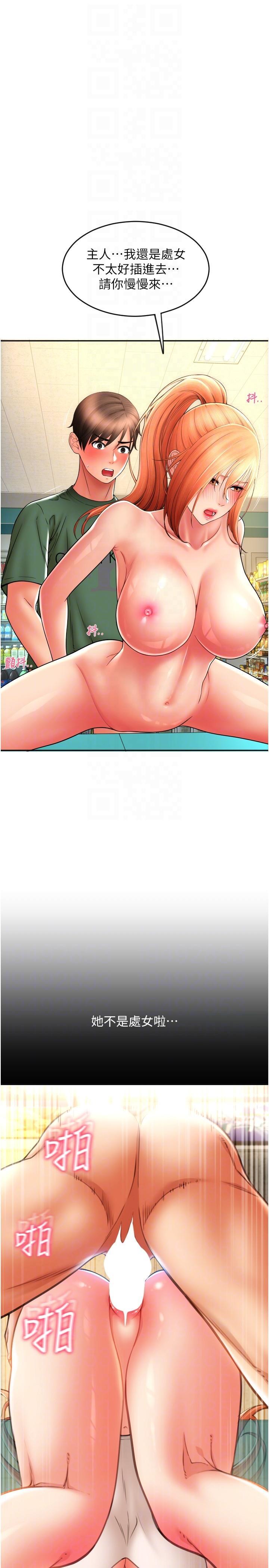 [韩国漫画] 请用啪支付 剧情,巨乳大奶#[42P]-18