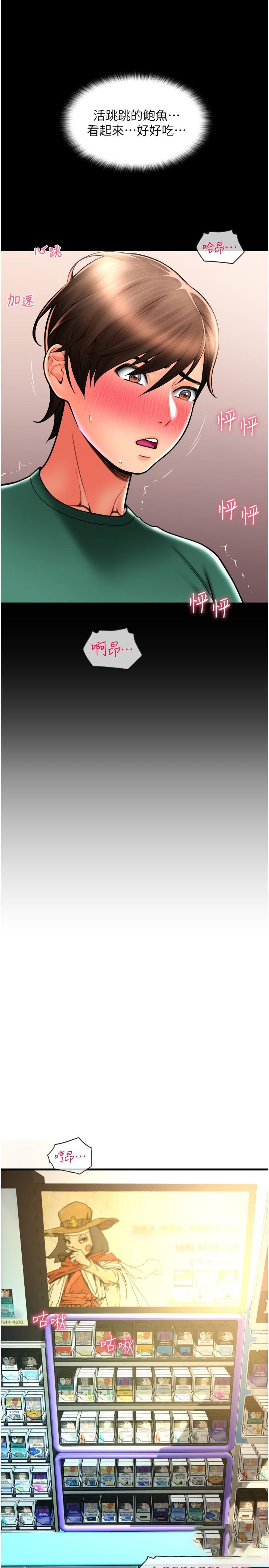 [韩国漫画] 请用啪支付 剧情,巨乳大奶#[42P]-2