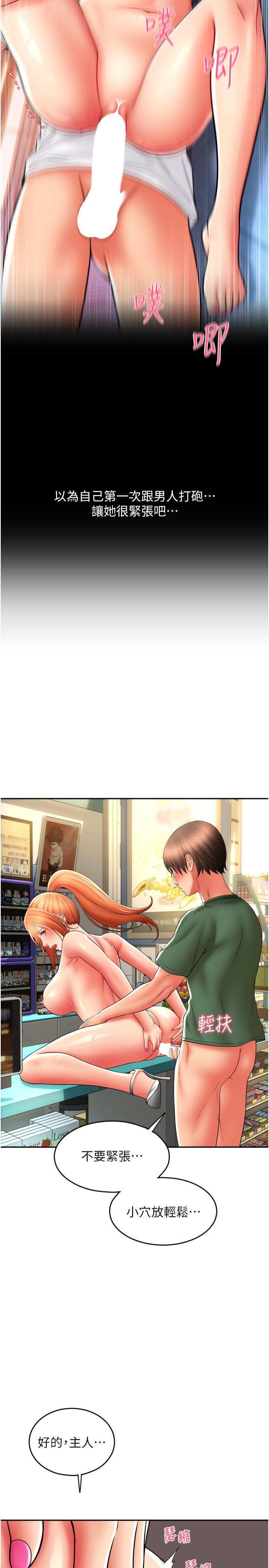 [韩国漫画] 请用啪支付 剧情,巨乳大奶#[42P]-20