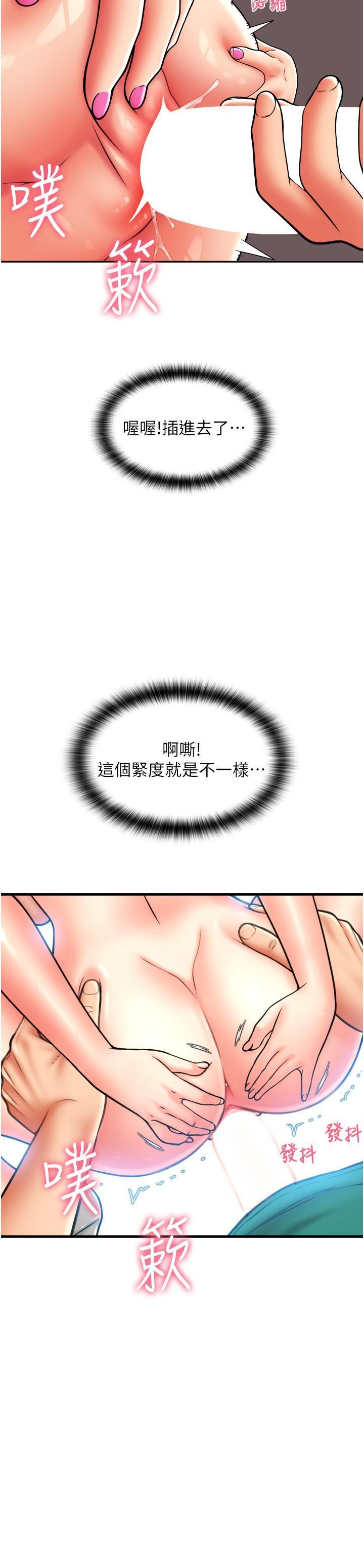 [韩国漫画] 请用啪支付 剧情,巨乳大奶#[42P]-21