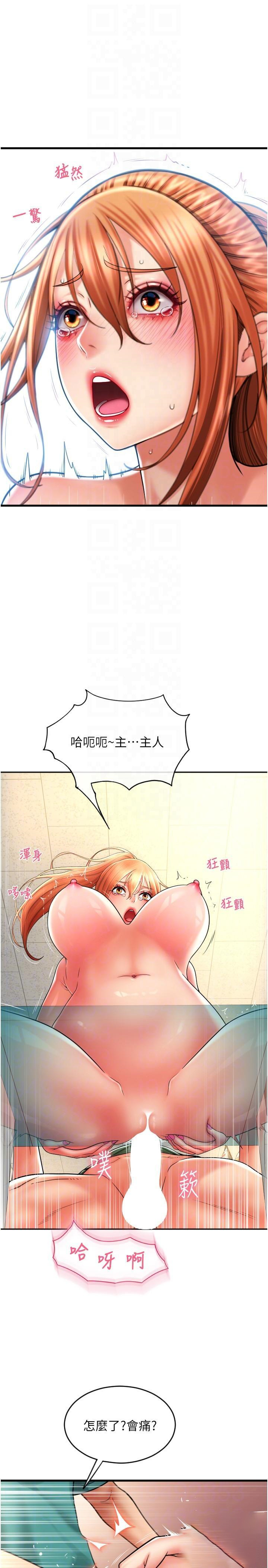[韩国漫画] 请用啪支付 剧情,巨乳大奶#[42P]-22