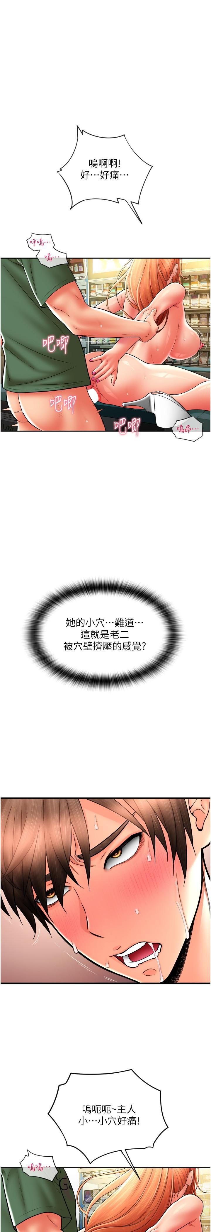 [韩国漫画] 请用啪支付 剧情,巨乳大奶#[42P]-25